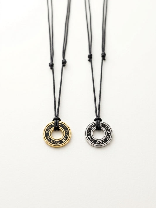 Shema Prayer Necklace